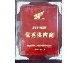 2011年度優(yōu)秀供應商