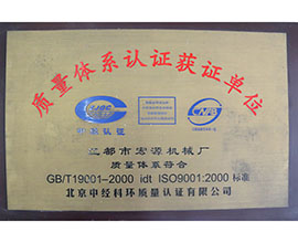 質量體系認證獲證單位